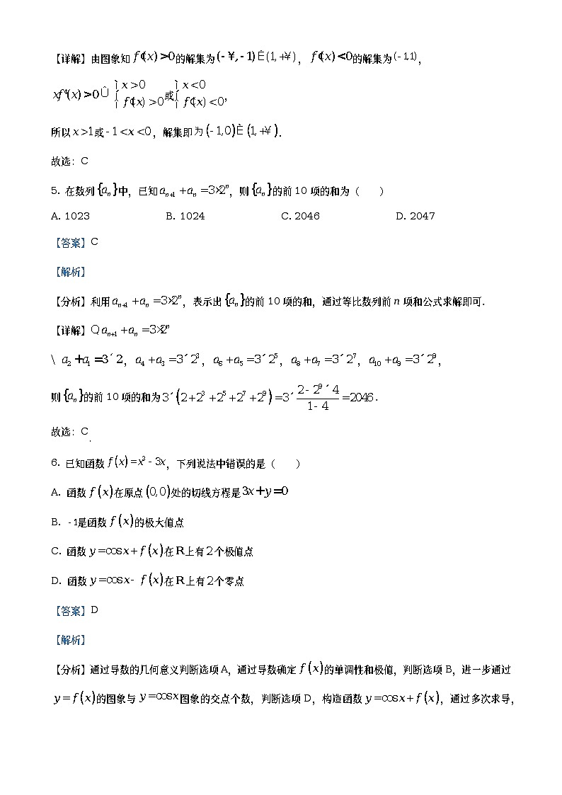 湖北省武汉市5G联合体2022-2023学年高二下学期期中联考数学试题03
