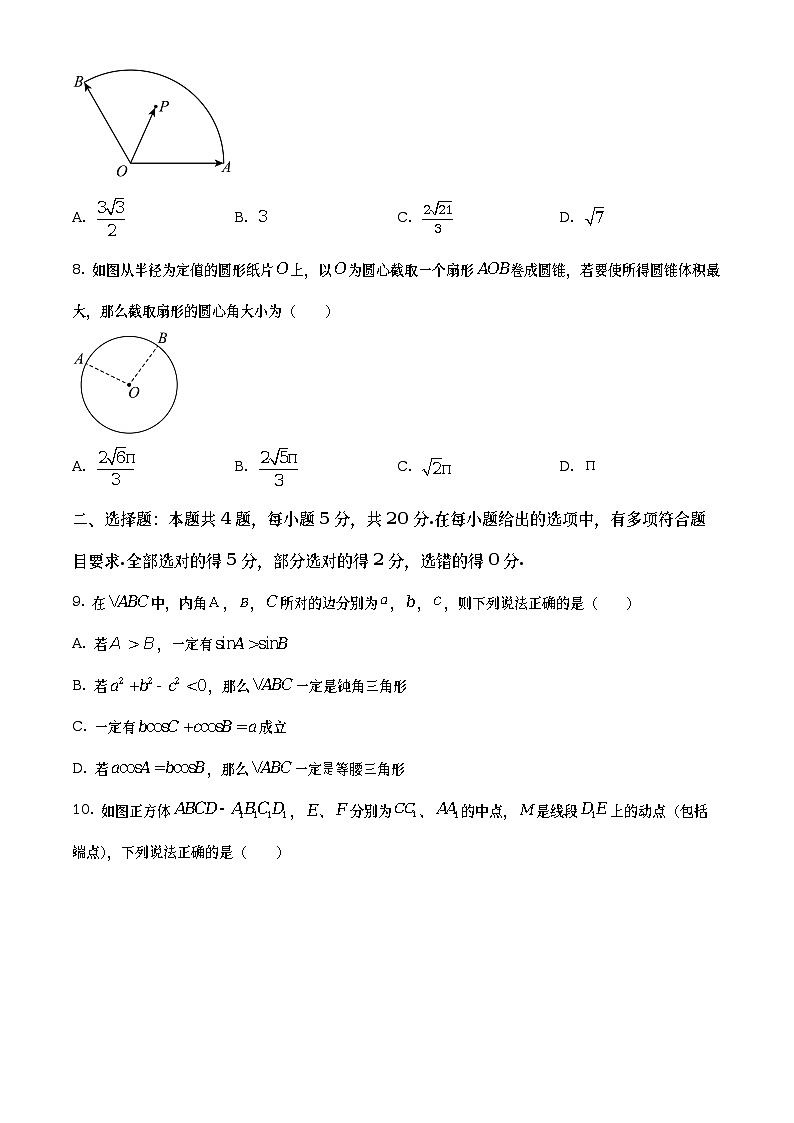 浙江省A9协作体2022-2023学年高一下学期期中联考数学试题02