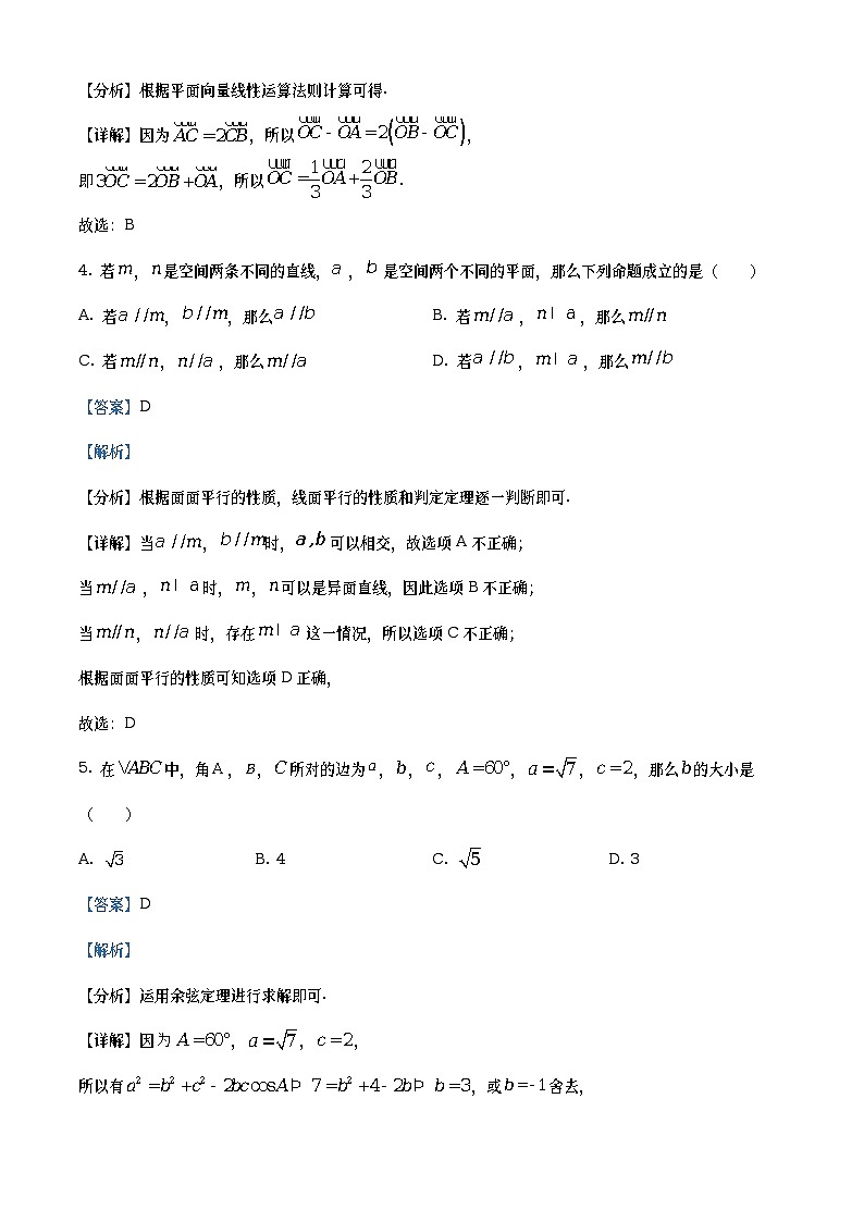 浙江省A9协作体2022-2023学年高一下学期期中联考数学试题02