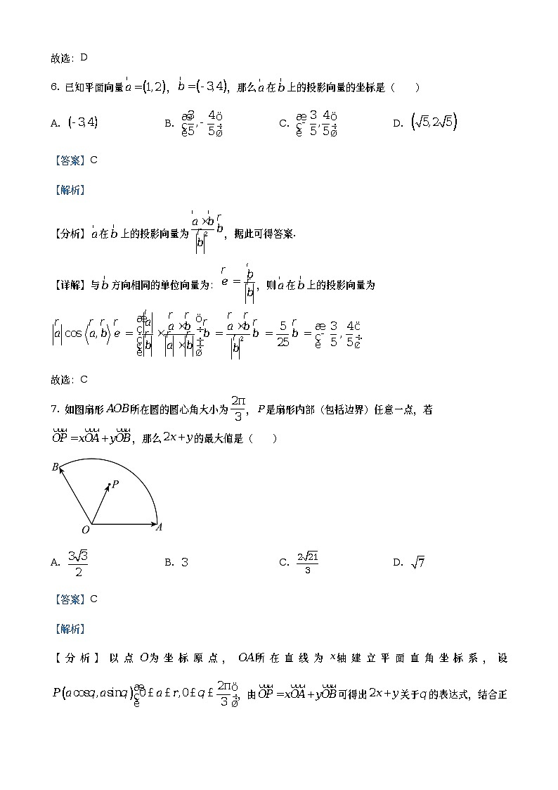 浙江省A9协作体2022-2023学年高一下学期期中联考数学试题03