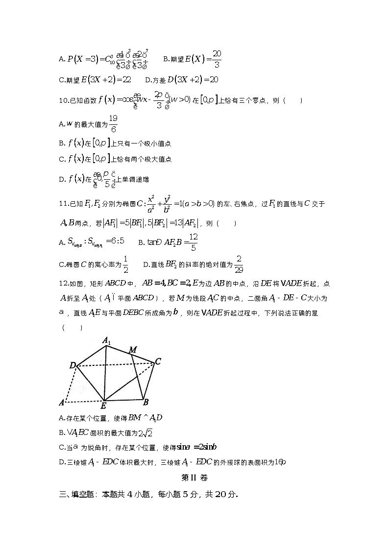 2023年辽宁省部分重点高中协作体高三模拟数学试题03