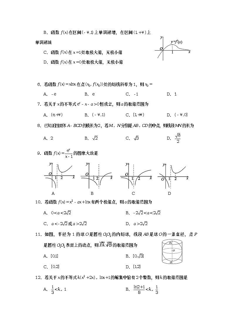 四川省成都市蓉城名校联盟2022-2023学年高二理科数学下学期期中联考试题（Word版附解析）02