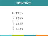 10.2 事件的相互独立性 课件-2022-2023学年 高中数学人教A版2019必修第二册