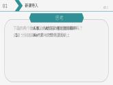 10.2 事件的相互独立性 课件-2022-2023学年 高中数学人教A版2019必修第二册