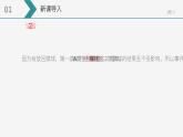 10.2 事件的相互独立性 课件-2022-2023学年 高中数学人教A版2019必修第二册