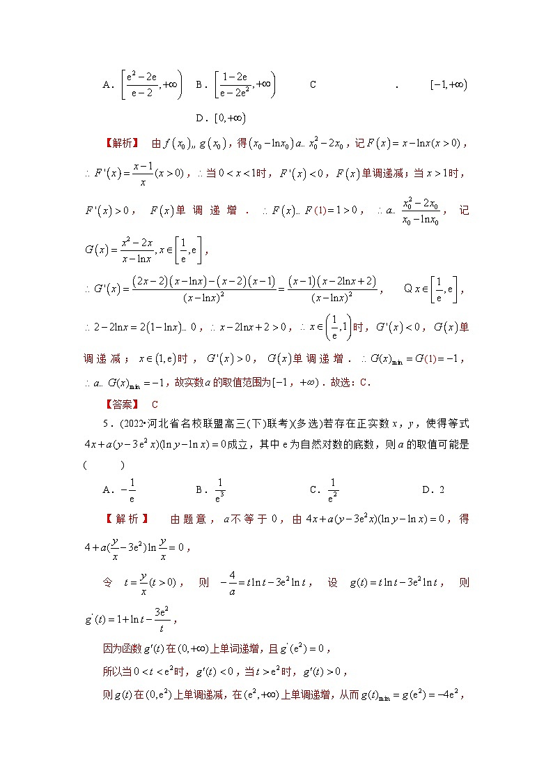 2023高考能力提高专项练习  导数与函数的极值、最值第3页