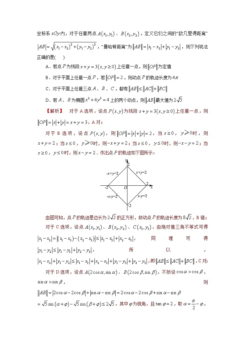 2023高考能力提高专项练习  第二节 两直线间的位置关系第3页