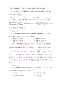 2023高考能力提高专项练习  第三节 等比数列及其前n项和