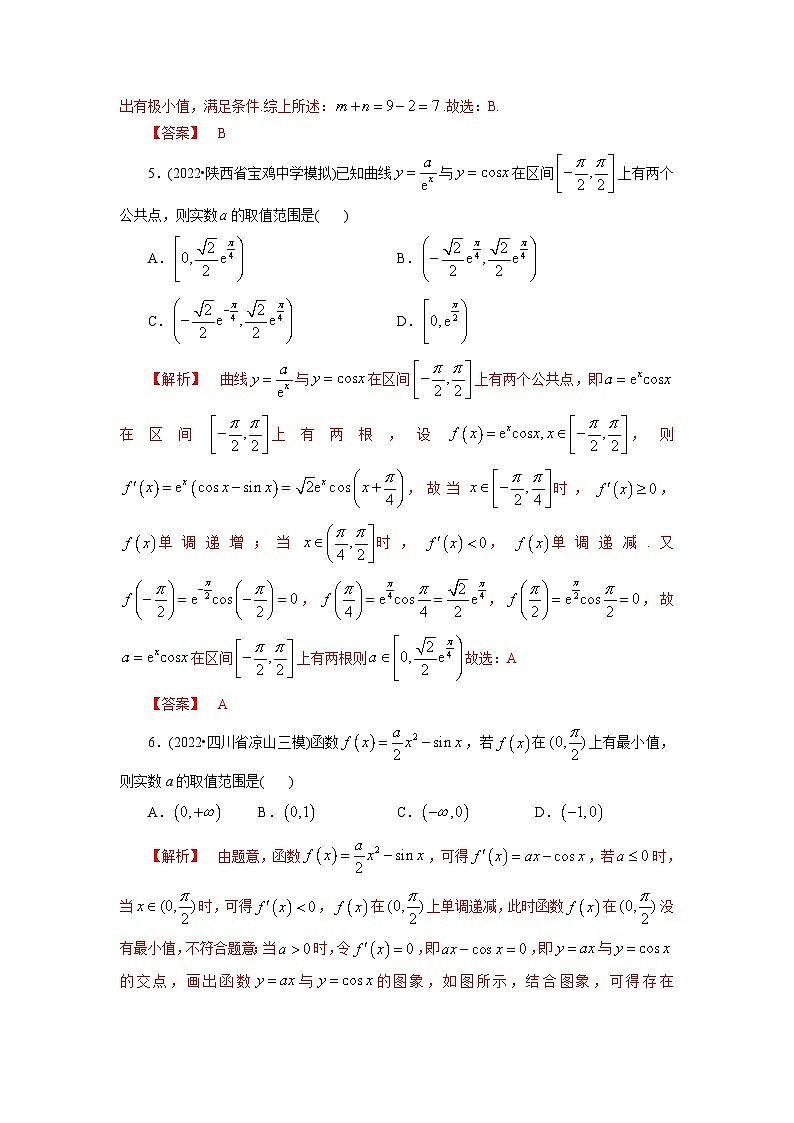 2023高考能力提高专项练习  第五章 导数及其应用第3页