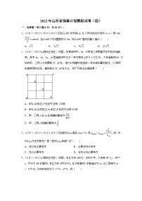 2022年山西省强基计划模拟试卷（四）