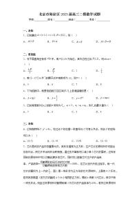 北京市海淀区2023届高三二模数学试题（无答案）
