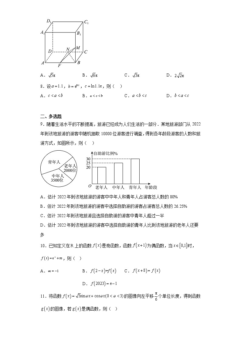 海南省2023届高三一轮复习调研考试数学试题02