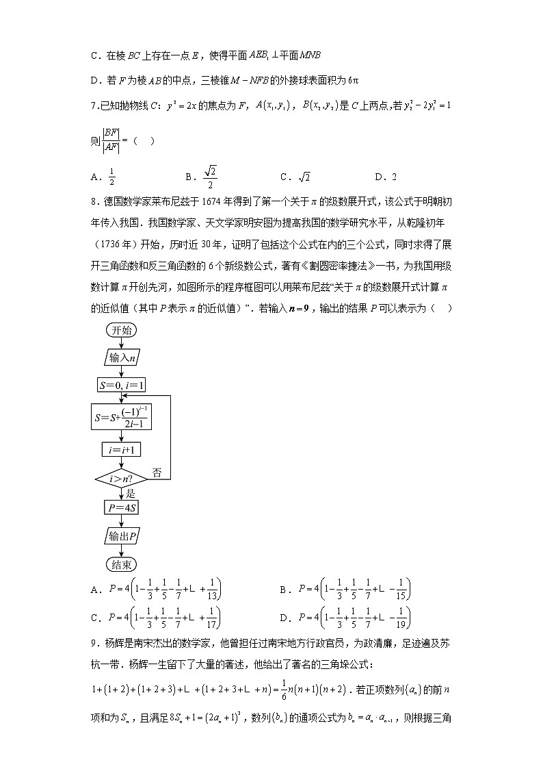江西省景德镇市2023届高三第二次质检试题数学（理）试题第2页