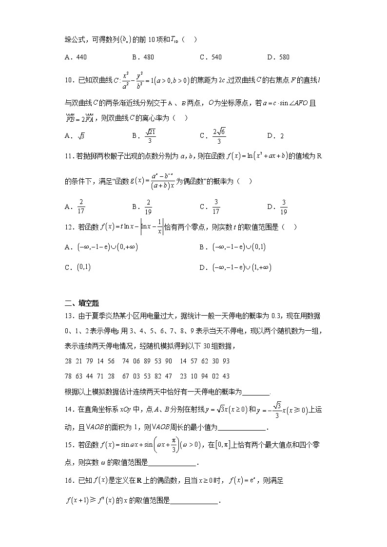 江西省景德镇市2023届高三第二次质检试题数学（理）试题第3页