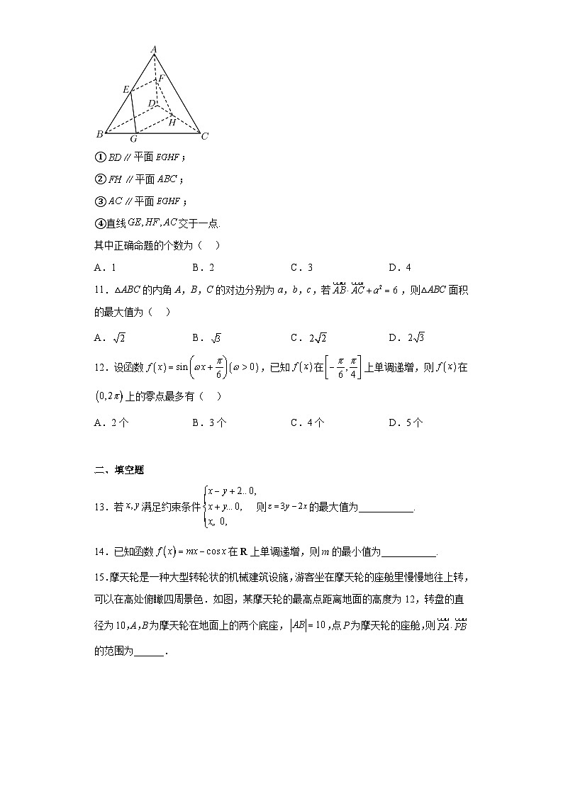 宁夏银川市2022届高三一模数学（理）试题第3页
