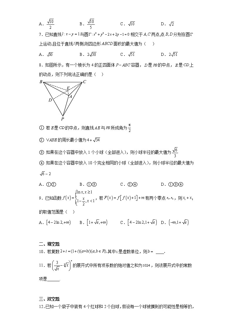 天津市2023届高三二模数学试题02