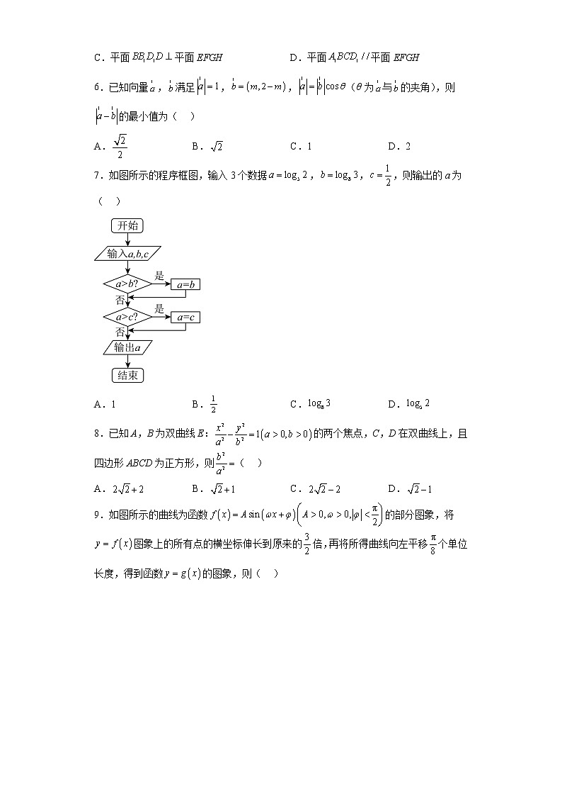 新疆乌鲁木齐市等5地2023届高三高考第二次适应性检测数学（理）试题第2页