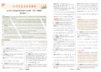 2023年《高考快递》押题卷-数学（理）