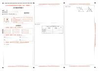 2023年《高考快递》押题卷-数学（文）（全国卷）