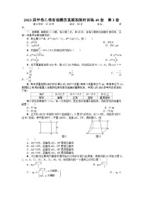 2023届甲卷乙卷客观题仿真模拟限时训练40套  第3套（原卷及解析版）