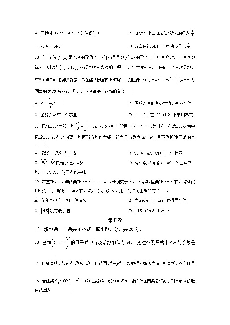 湖南省师范大学附属中学2022-2023学年高三数学下学期二模试题（Word版附答案）03