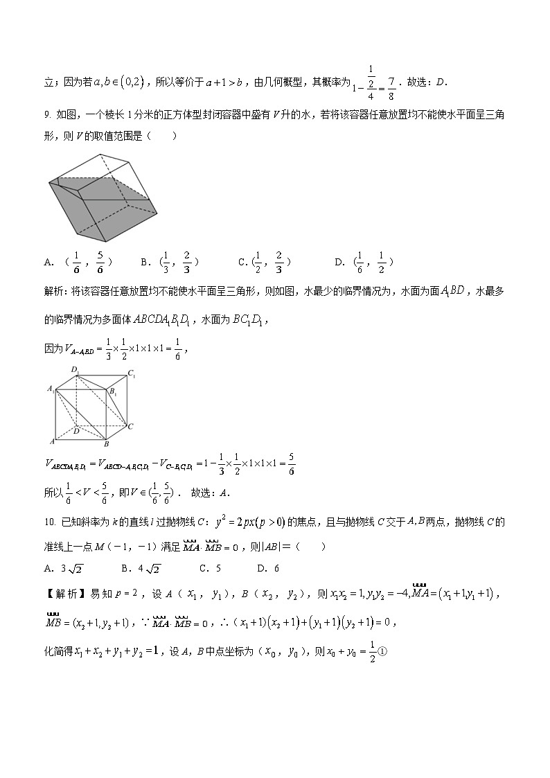 江西省重点中学盟校2022-2023学年高三数学（理）下学期第二次联考试题（Word版附答案）第3页