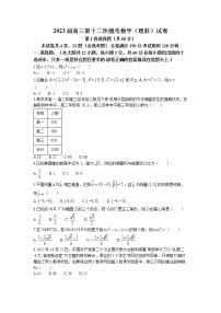 陕西省宝鸡市陈仓区等2地2022-2023学年高三数学（理）下学期三模试题（Word版附答案）