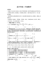 江西省抚州市乐安县2022-2023学年高二下学期期中考试数学试题