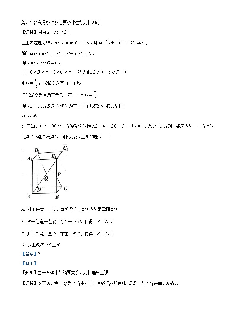 浙江省杭州第二中学等四校联盟2022-2023学年高一数学下学期期中联考试题（Word版附解析）03