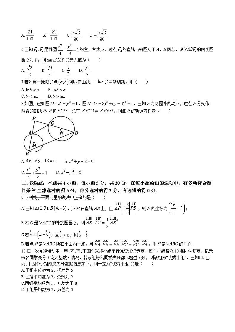 湖北省2023届高三下学期5月国都省考模拟测试数学试卷+答案第2页