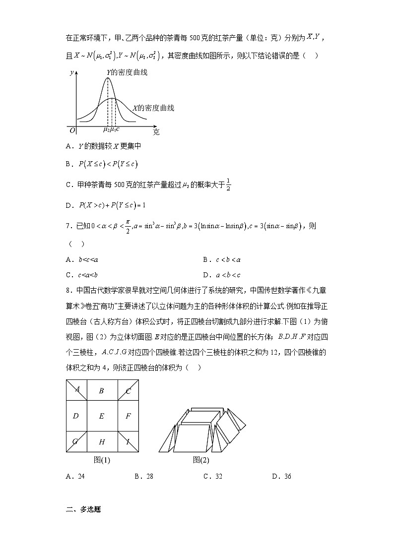 福建省宁德市普通高中2023届高三质量检测数学试题（含答案）02