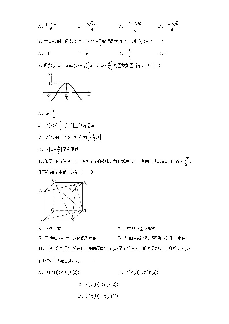 陕西省宝鸡市千阳县中学2023届高三第十二次模考文科数学试题（含答案）第2页