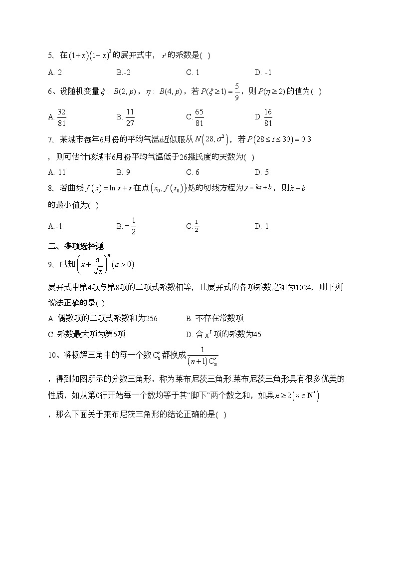 江苏省南京师范大学苏州实验学校、常青藤实验学校2021-2022学年高二下学期期中联考数学试卷（含答案）02