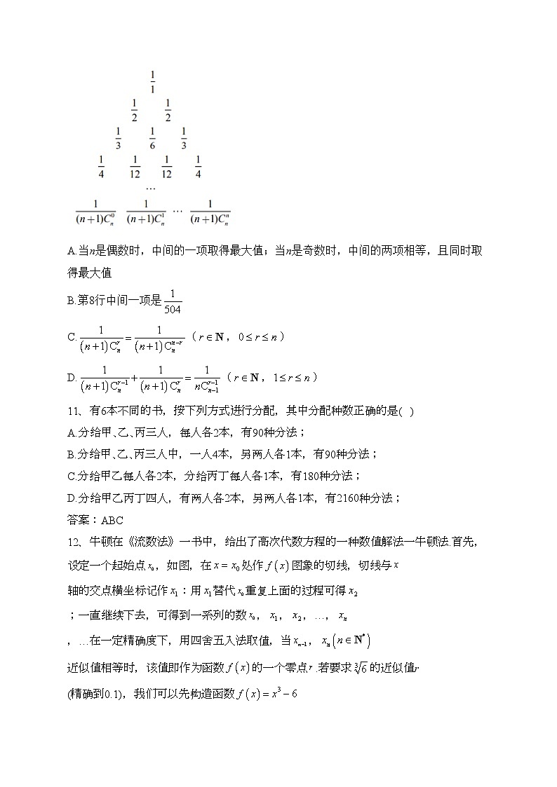 江苏省南京师范大学苏州实验学校、常青藤实验学校2021-2022学年高二下学期期中联考数学试卷（含答案）03