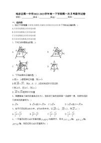 鸡泽县第一中学2022-2023学年高一下学期第一次月考数学试卷（含答案）