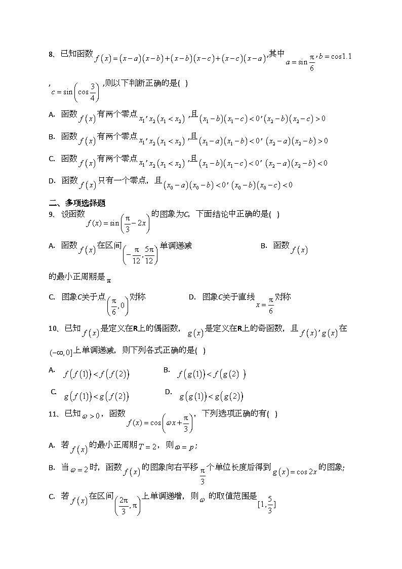 辽宁省六校2022-2023学年高一下学期4月联考数学试卷（含答案）第2页