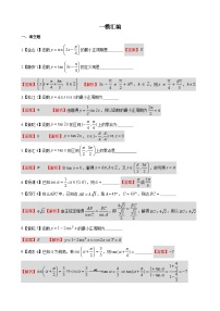 专题03 三角函数、平面向量-学易金卷：高考数学一模试题分项汇编（上海专用）
