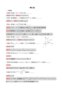 专题04 函数及其性质-学易金卷：高考数学一模试题分项汇编（上海专用）
