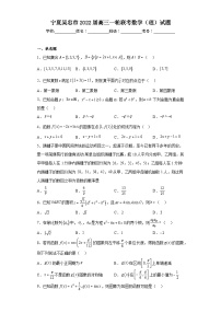 宁夏吴忠市2022届高三一轮联考数学（理）试题（含答案）