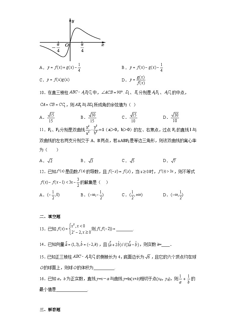 宁夏吴忠市2022届高三一轮联考数学（理）试题（含答案）第2页