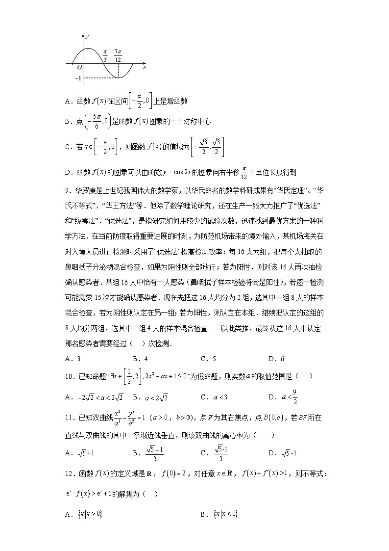 宁夏吴忠市2022届高三一轮联考数学（文）试题-（含答案）02