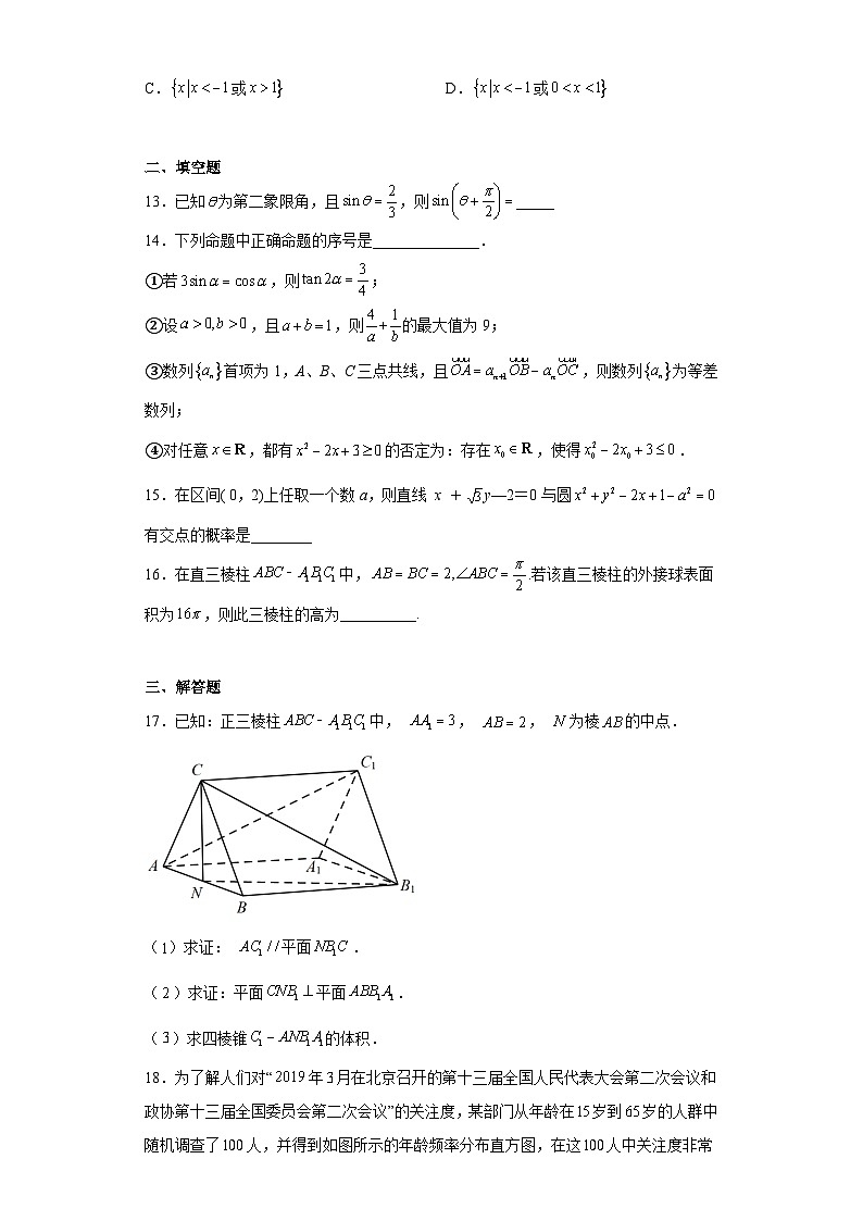 宁夏吴忠市2022届高三一轮联考数学（文）试题-（含答案）03