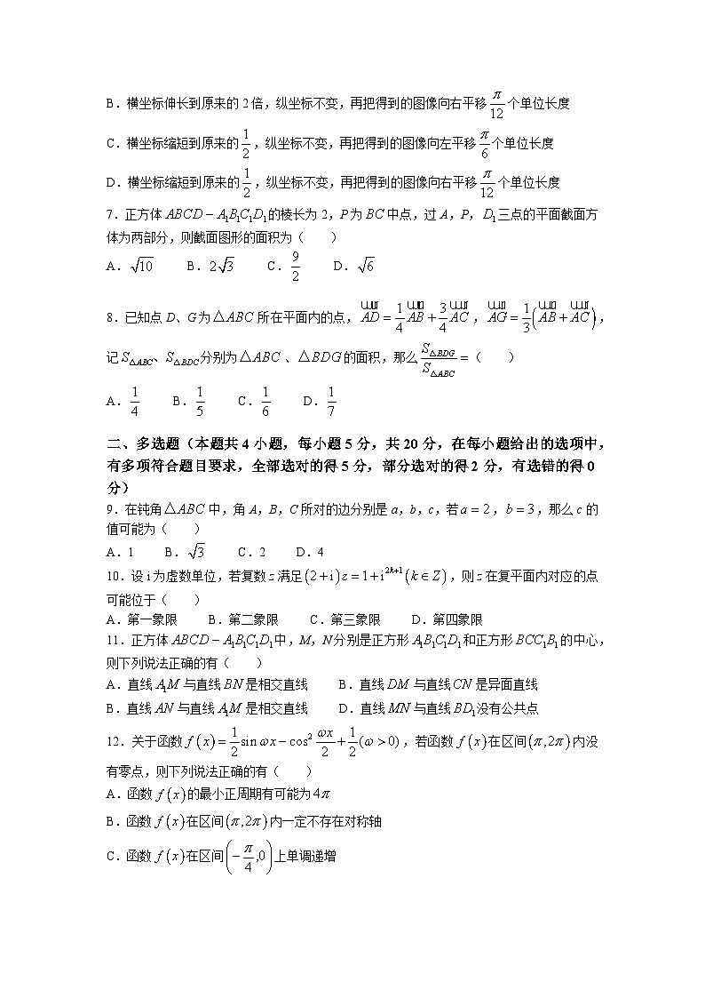 重庆市巴蜀中学校2022-2023学年高一下学期期中数学试题第2页
