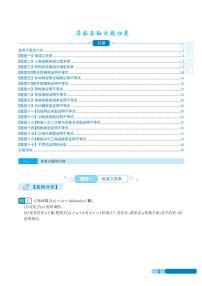 新高考数学二轮复习 导数压轴大题归类 （学生版+解析版）