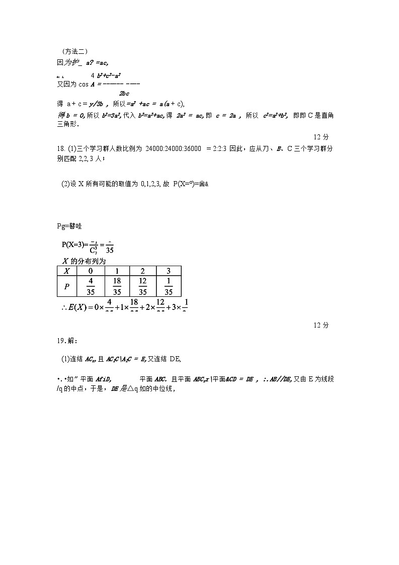 2023届贵州省贵阳市高三二模理科数学试题及答案02