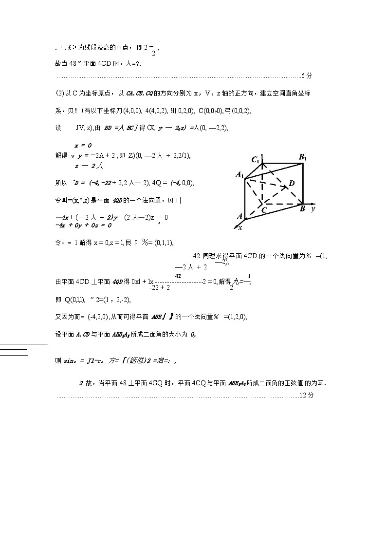 2023届贵州省贵阳市高三二模理科数学试题及答案03