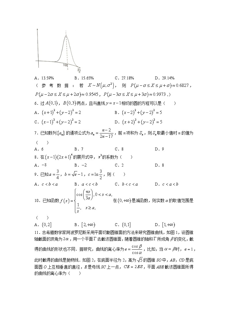 2023届贵州省贵阳市高三二模理科数学试题及答案02