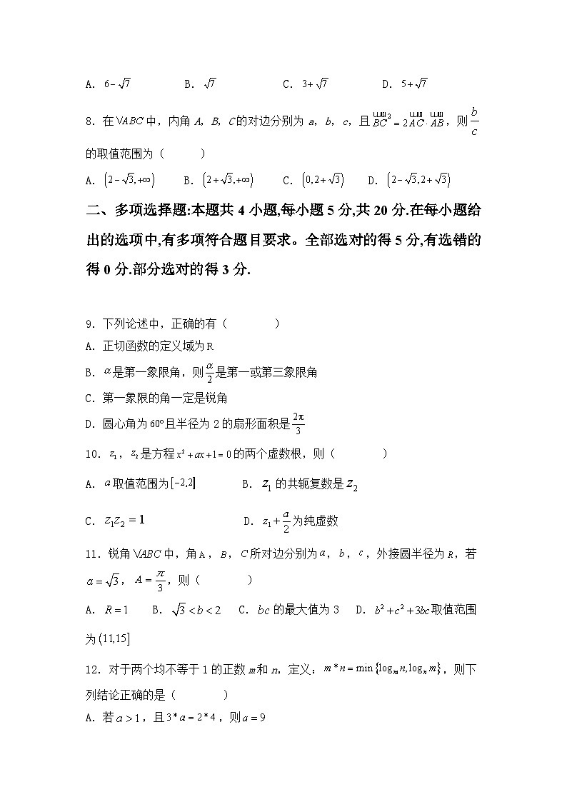 2022-2023年湖北省襄阳市第三中学高一年级下学期5月数学月考试卷02