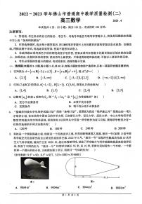 广东省佛山市普通高中2022-2023学年高三下学期教学质量检测（二）数学试题