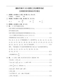 四川省绵阳市2023届高三下学期第三次诊断性考试（三模）数学文答案